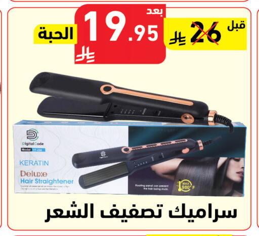 available at Hyper Home in KSA, Saudi Arabia, Saudi - Jazan