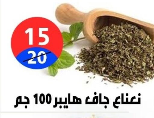 available at هايبر المدينة دمياط in Egypt - القاهرة