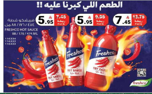 available at هاوس كير in مملكة العربية السعودية, السعودية, سعودية - مكة المكرمة