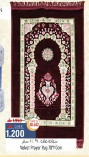 available at حور العين هايبرماركت in عُمان - مسقط‎