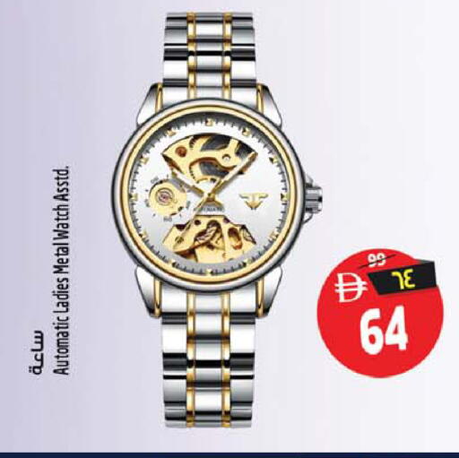 available at سفاري هايبرماركت in الإمارات العربية المتحدة , الامارات - الشارقة / عجمان