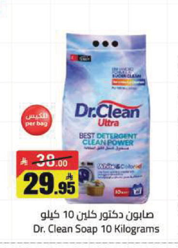 available at مخازن هايبرماركت in مملكة العربية السعودية, السعودية, سعودية - تبوك