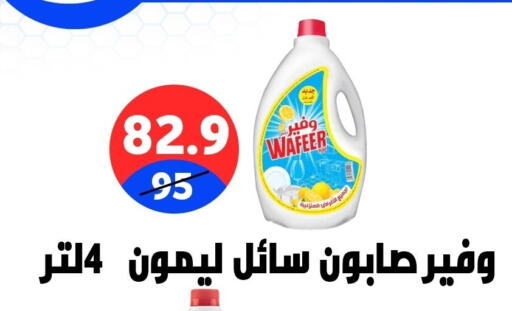 available at هايبر المدينة دمياط in Egypt - القاهرة