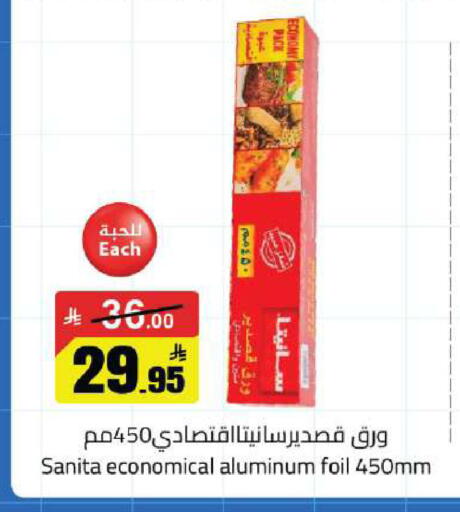 available at مخازن هايبرماركت in مملكة العربية السعودية, السعودية, سعودية - بريدة