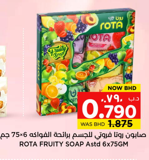 available at NESTO  in Bahrain