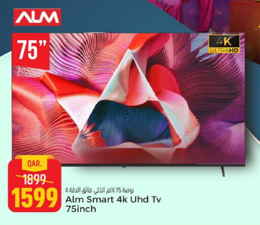 available at باريس هايبرماركت in قطر - الريان