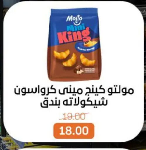 available at بيت الجملة in Egypt - القاهرة
