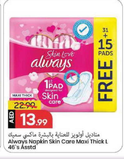 available at مارك & سيف in الإمارات العربية المتحدة , الامارات - الشارقة / عجمان