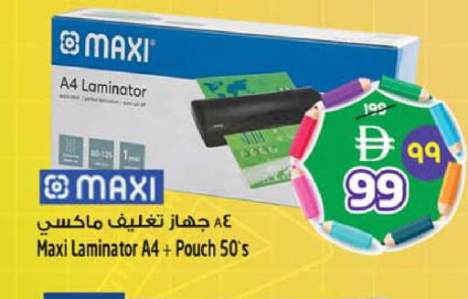 available at Safari Hypermarket in UAE - Sharjah / Ajman