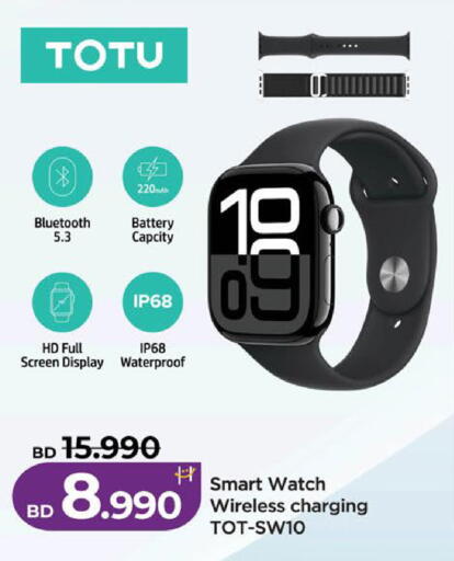 available at LuLu Hypermarket in Bahrain