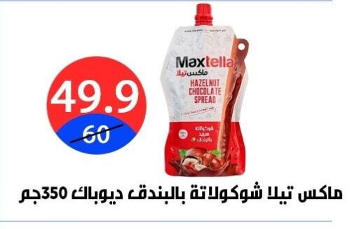 available at هايبر المدينة دمياط in Egypt - القاهرة
