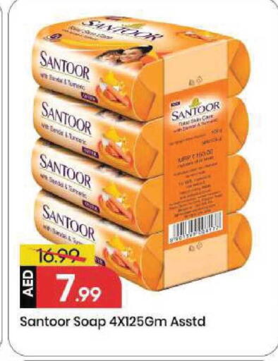 available at مارك & سيف in الإمارات العربية المتحدة , الامارات - الشارقة / عجمان