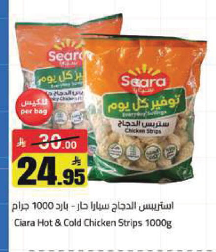 available at مخازن هايبرماركت in مملكة العربية السعودية, السعودية, سعودية - تبوك