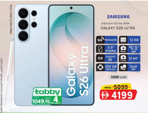 available at K M Trading  in UAE - Abu Dhabi