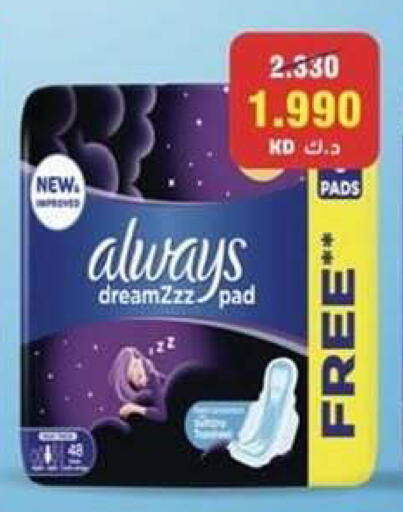 available at Al Sha'ab Co-op Society in Kuwait - Kuwait City