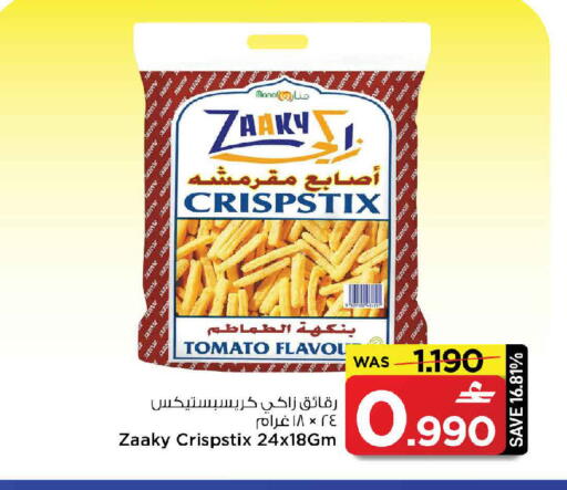 Tomato available at مارك & سايف in عُمان - مسقط‎