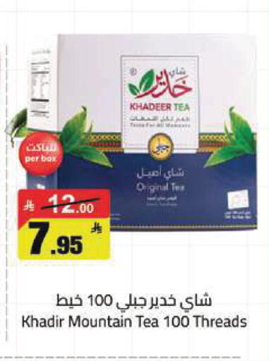 available at مخازن هايبرماركت in مملكة العربية السعودية, السعودية, سعودية - تبوك