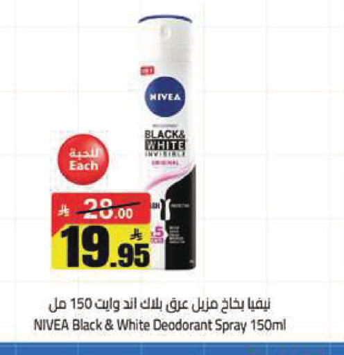 available at مخازن هايبرماركت in مملكة العربية السعودية, السعودية, سعودية - تبوك