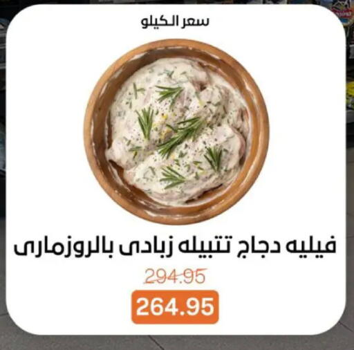 available at بيت الجملة in Egypt - القاهرة