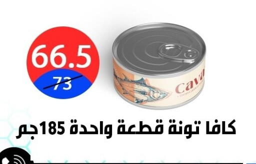 available at هايبر المدينة دمياط in Egypt - القاهرة