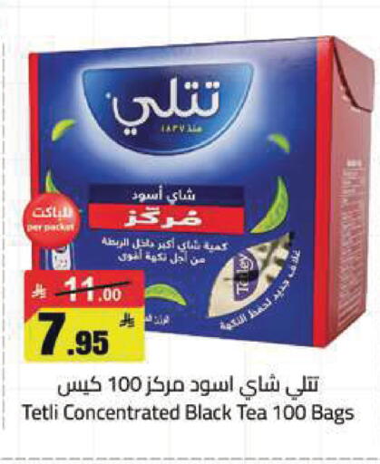 available at مخازن هايبرماركت in مملكة العربية السعودية, السعودية, سعودية - تبوك