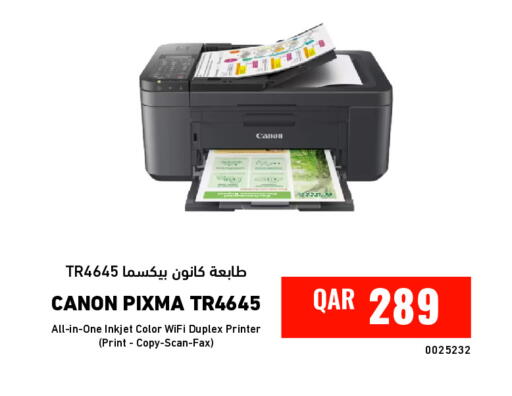 available at ديجيتال زون للتجارة in قطر - الشحانية