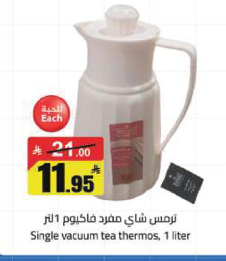 available at مخازن هايبرماركت in مملكة العربية السعودية, السعودية, سعودية - تبوك