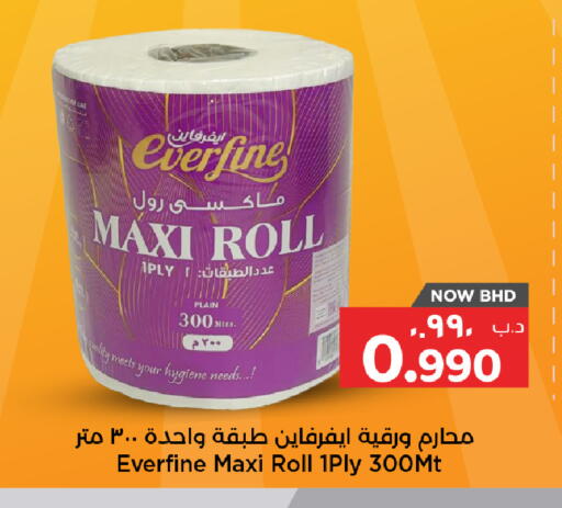 available at نستو in البحرين