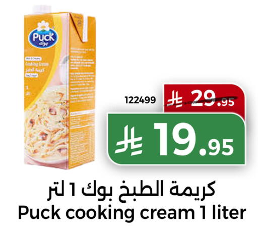 available at هوم ماركت in مملكة العربية السعودية, السعودية, سعودية - مكة المكرمة