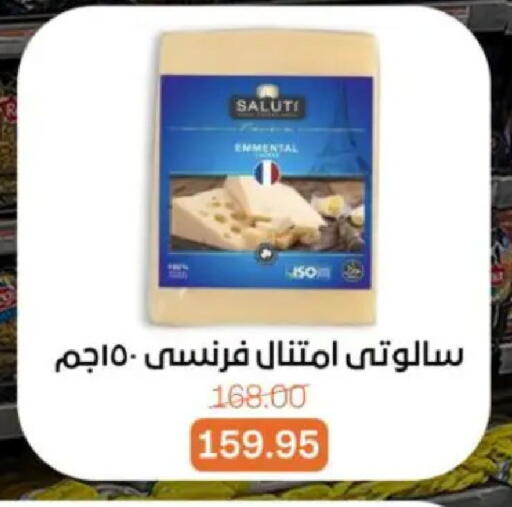 available at بيت الجملة in Egypt - القاهرة