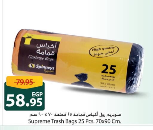 available at سبينس in Egypt - القاهرة