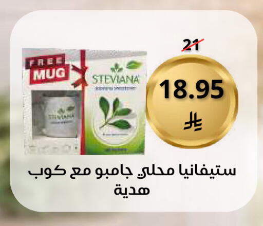 available at سعودى ماركت in مملكة العربية السعودية, السعودية, سعودية - مكة المكرمة