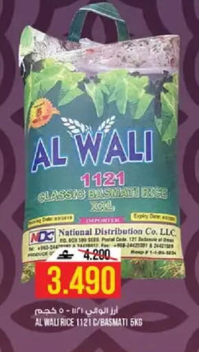 Date available at Kenz Hypermarket in Oman - Muscat