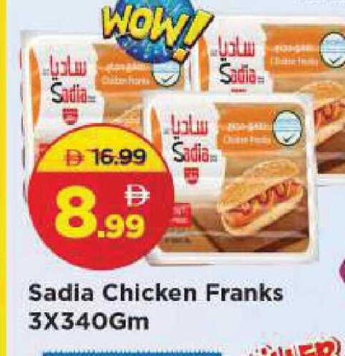 available at Mark & Save in UAE - Sharjah / Ajman