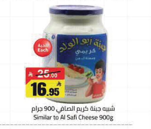 available at مخازن هايبرماركت in مملكة العربية السعودية, السعودية, سعودية - تبوك