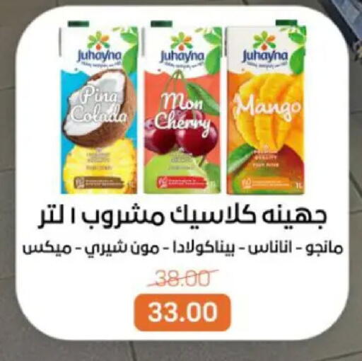 Cherry Mango available at بيت الجملة in Egypt - القاهرة