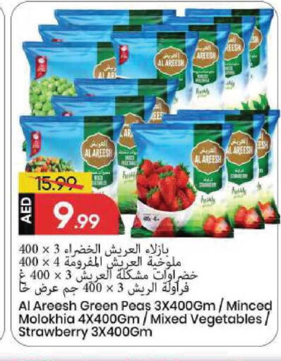 Strawberry Peas available at Mark & Save in UAE - Sharjah / Ajman