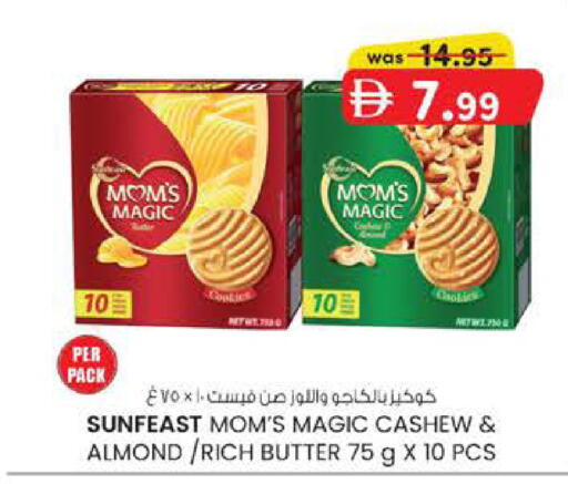 available at صفا اكسبريس سوبرماركت in الإمارات العربية المتحدة , الامارات - أبو ظبي