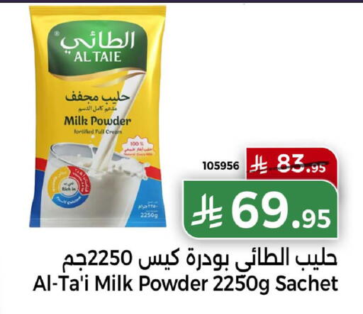 available at هوم ماركت in مملكة العربية السعودية, السعودية, سعودية - مكة المكرمة