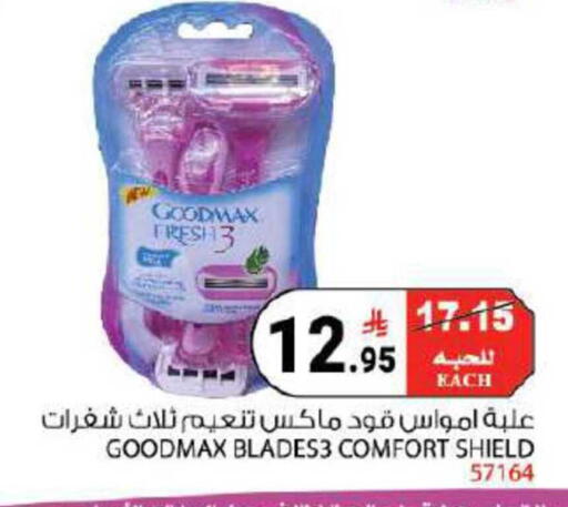 available at هاوس كير in مملكة العربية السعودية, السعودية, سعودية - مكة المكرمة