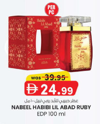 available at ك. الم. للتجارة in الإمارات العربية المتحدة , الامارات - أبو ظبي