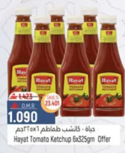 Tomato available at حور العين هايبرماركت in عُمان - مسقط‎