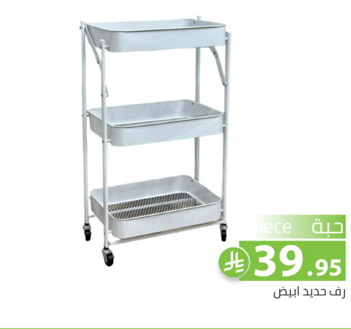available at تخفيضات العائلة in مملكة العربية السعودية, السعودية, سعودية - الرياض