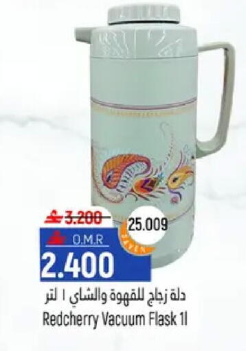 available at حور العين هايبرماركت in عُمان - مسقط‎