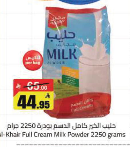 available at مخازن هايبرماركت in مملكة العربية السعودية, السعودية, سعودية - تبوك