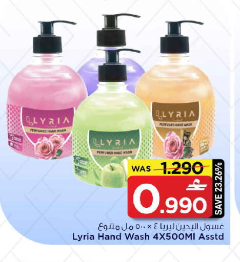 available at مارك & سايف in عُمان - مسقط‎