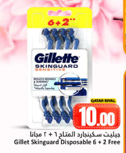 available at Dana Hypermarket in Qatar - Doha