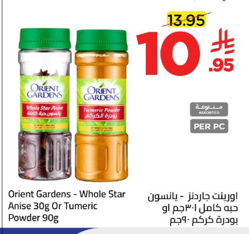 Star Anise Turmeric available at Wahj Mart in KSA, Saudi Arabia, Saudi - Jeddah