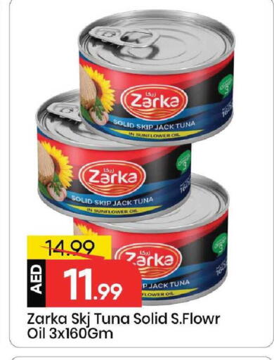 available at مارك & سيف in الإمارات العربية المتحدة , الامارات - الشارقة / عجمان