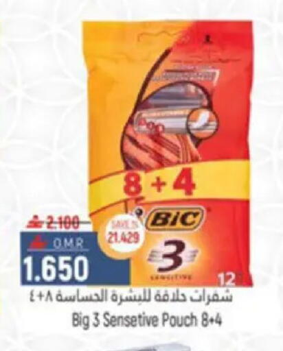 available at حور العين هايبرماركت in عُمان - مسقط‎